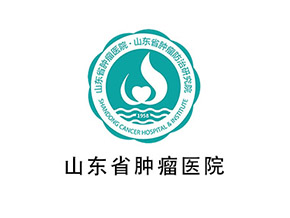 山东省肿瘤医院