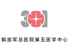 解放军总医院第五医学中心