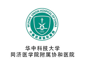 华中科技大学同济医学院附属协和医院